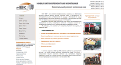 Desktop Screenshot of nvk-depo.ru
